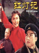 风间妈妈扭到腰是哪一集